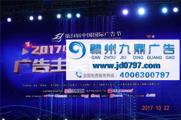 光耀天润传媒集团荣耀“2017中国广告长城奖·广告主奖”颁奖盛典