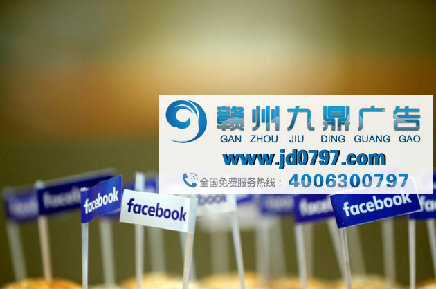 Facebook颁布广告新政策：增强政治广告透明度