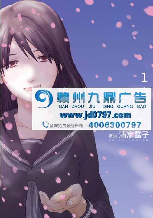 讲谈社《秒速五厘米》、《深红累之渊》等作品网易漫画同步连载