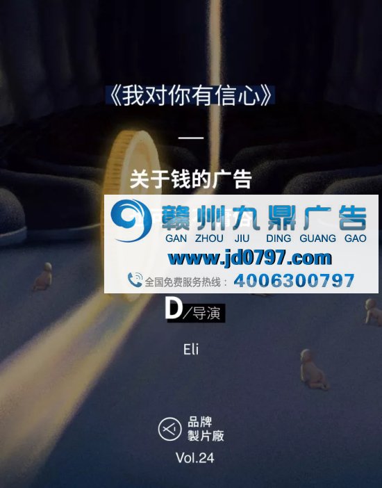 关于钱的广告，也可以不庸俗
