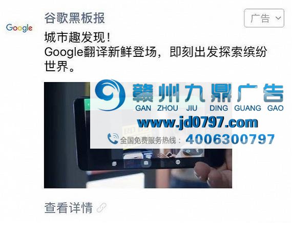 谷歌翻译又悄悄的投了条广告，国内竞品中谁该感到紧张？