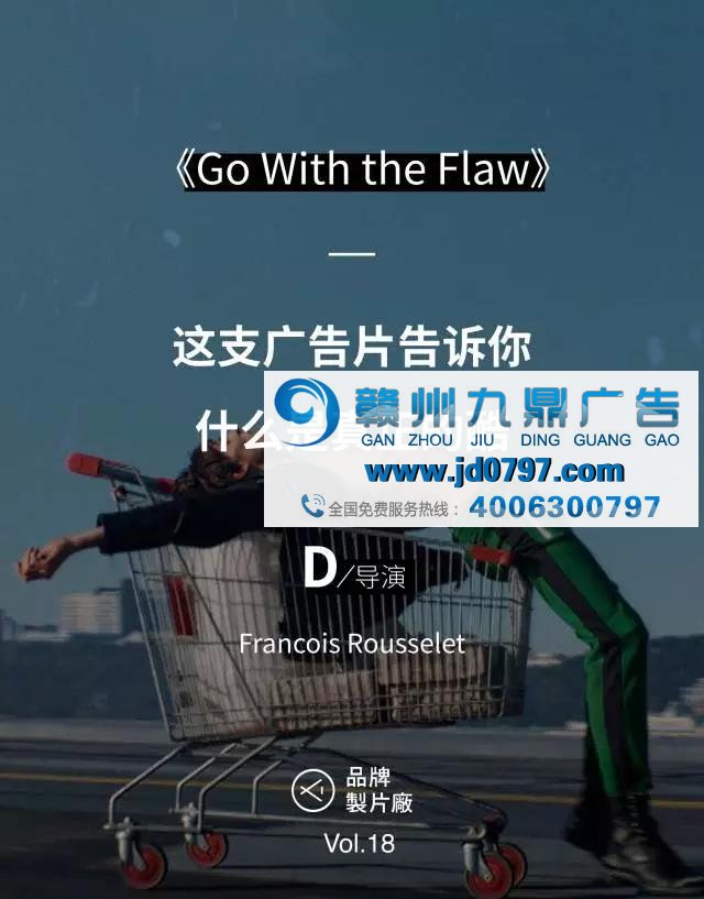 当「反叛」成为品牌的惯用标签,这支广告才是真正的酷