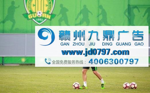 队史最差战绩无碍商业开发 中赫国安球衣广告叫价过亿