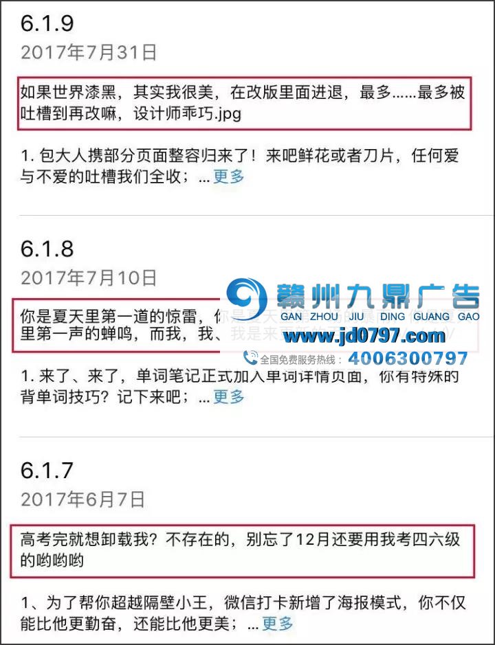 哈哈哈哈哈，更新App的文案都是戏精吧！