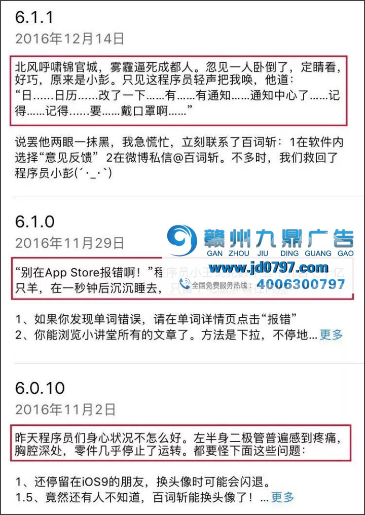 哈哈哈哈哈，更新App的文案都是戏精吧！