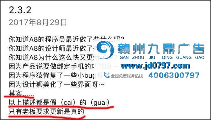 哈哈哈哈哈，更新App的文案都是戏精吧！