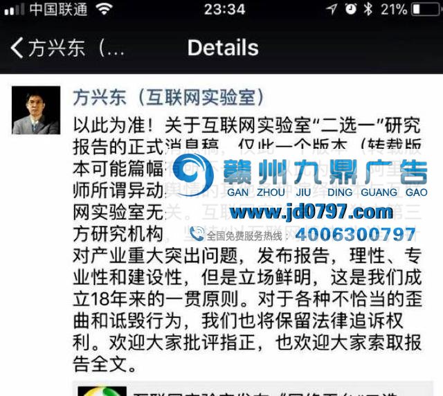 阿里京东战火再燃,电商平台“二选一”又掀风波!