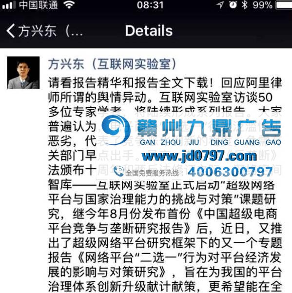 阿里京东战火再燃,电商平台“二选一”又掀风波!