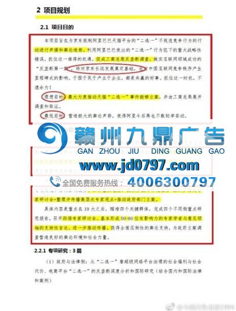 阿里京东战火再燃,电商平台“二选一”又掀风波!