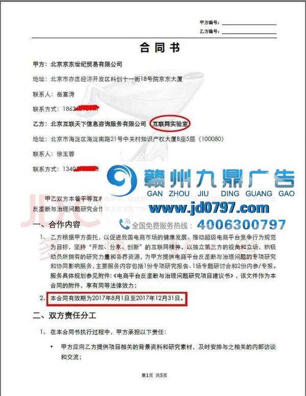 阿里京东战火再燃,电商平台“二选一”又掀风波!