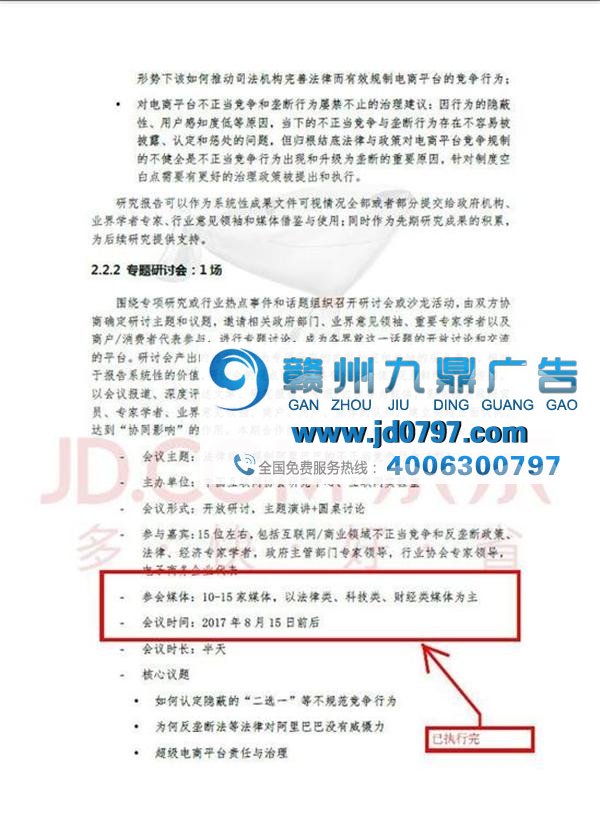 阿里京东战火再燃,电商平台“二选一”又掀风波!