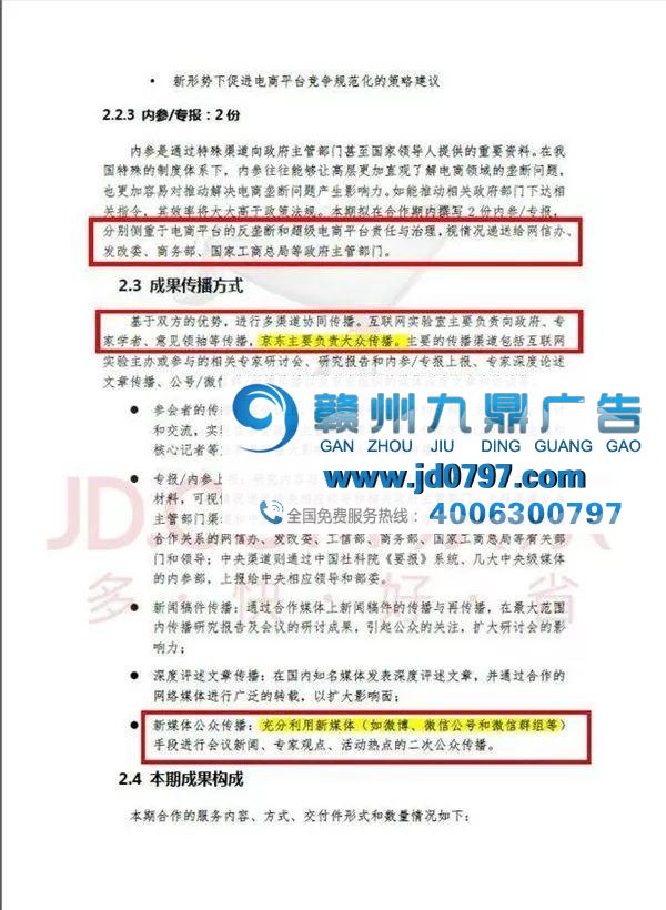 阿里京东战火再燃,电商平台“二选一”又掀风波!