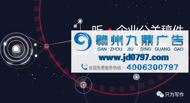 从听、说、读、写,来聊聊企业公关稿件的写作方法