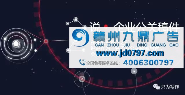 从听、说、读、写,来聊聊企业公关稿件的写作方法