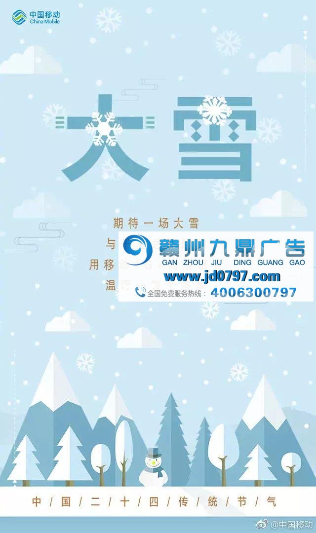 大雪无雪，看众品牌如何表白！