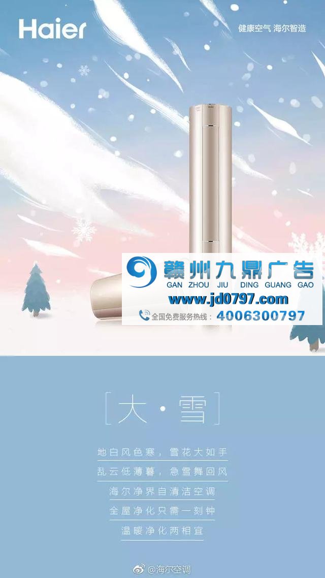 大雪无雪，看众品牌如何表白！