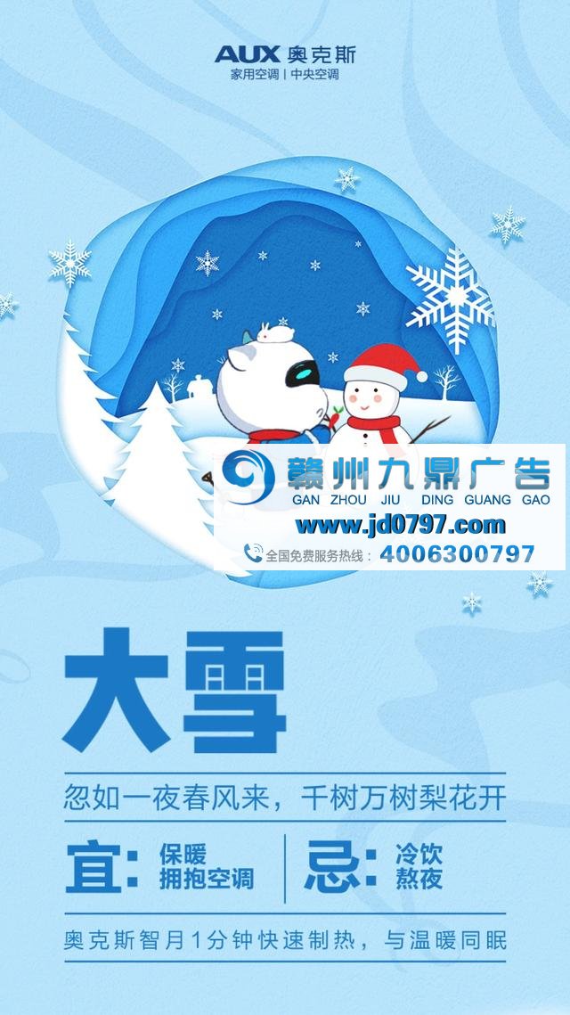 大雪无雪，看众品牌如何表白！