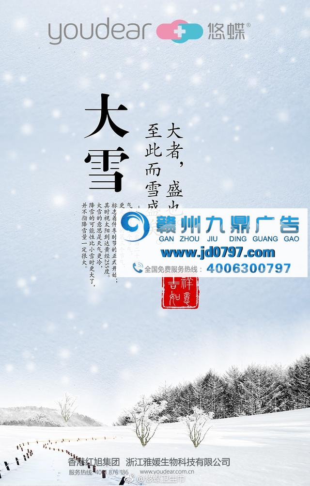 大雪无雪，看众品牌如何表白！