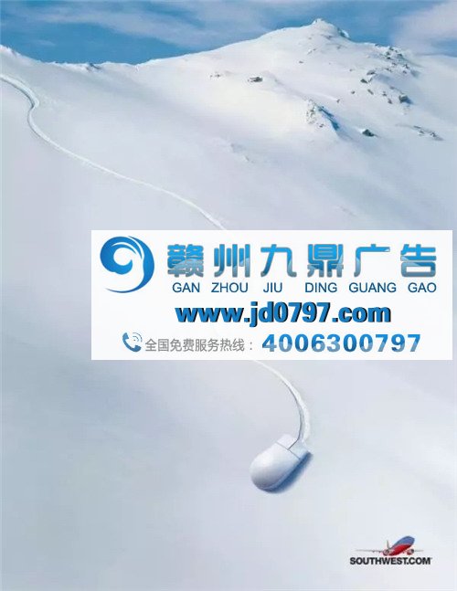 有雪的创意广告，好冷！