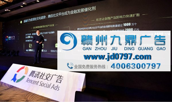 Fintech时代，腾讯社交广告助力金融行业掘金社交营销机遇