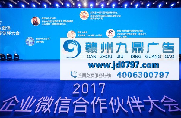 不仅是企业微信的合作伙伴大会，更是企业市场的行业交流大会