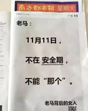 从简单到奇葩,丝袜广告是怎样越做越坏的?