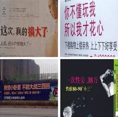 从简单到奇葩,丝袜广告是怎样越做越坏的?