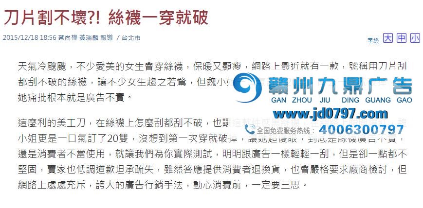 从简单到奇葩,丝袜广告是怎样越做越坏的?