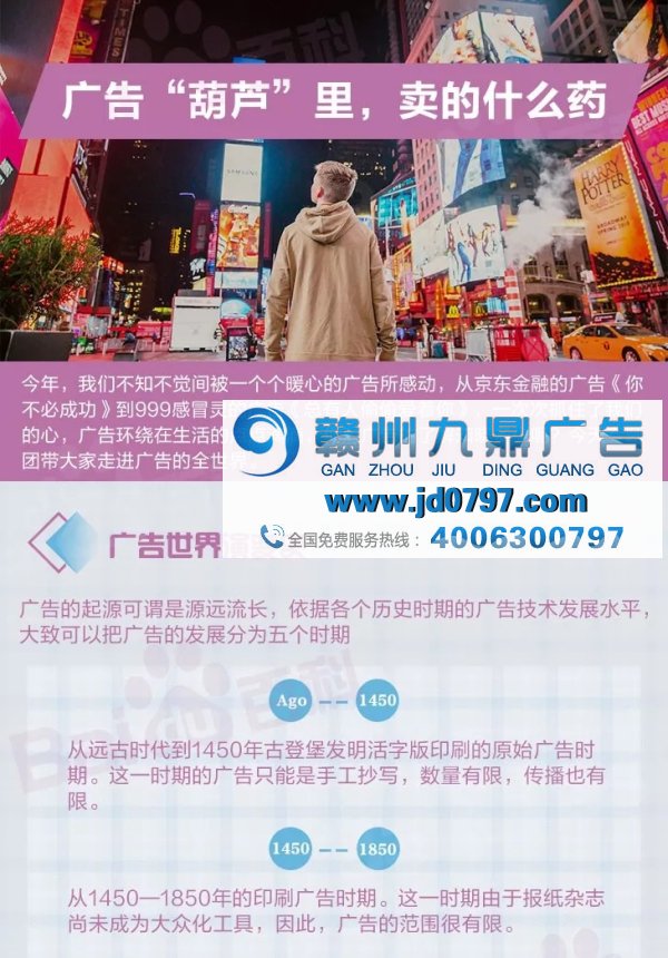 广告背后那些看不见的“坑”