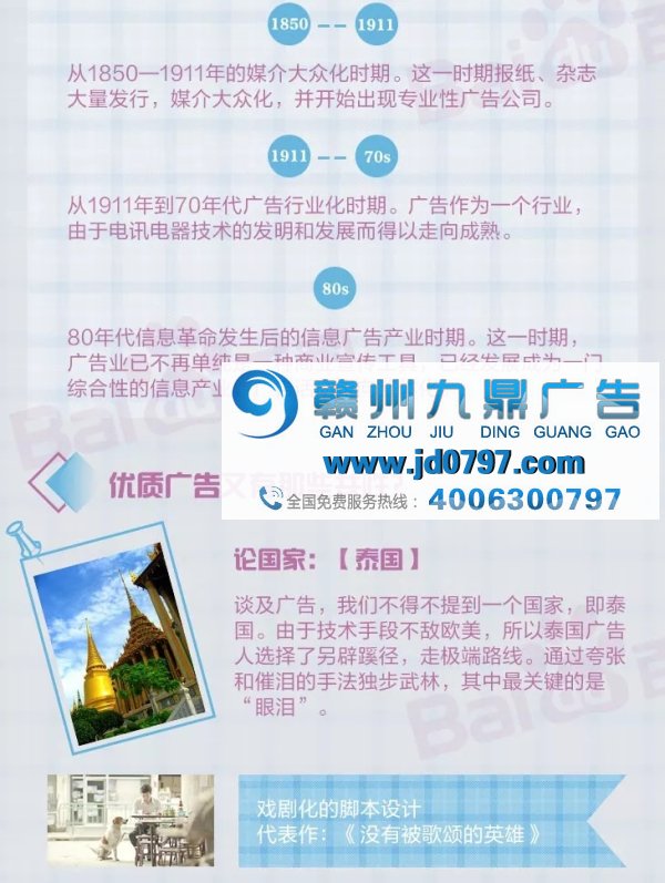 广告背后那些看不见的“坑”
