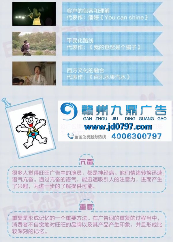 广告背后那些看不见的“坑”