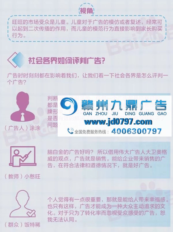广告背后那些看不见的“坑”
