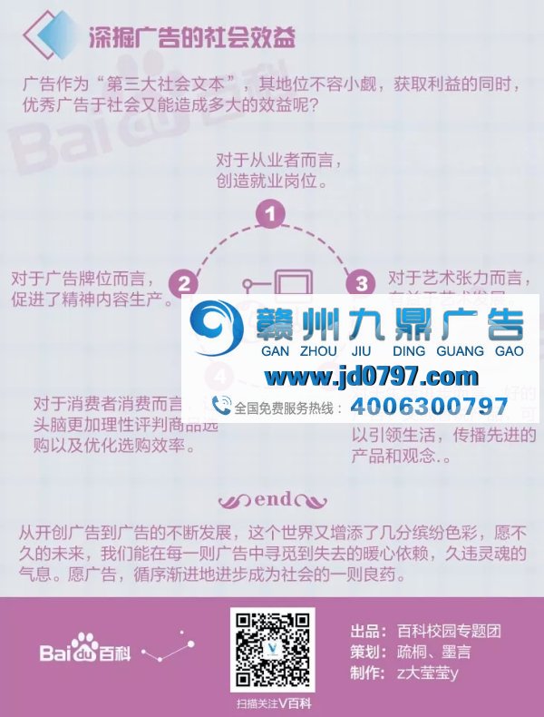 广告背后那些看不见的“坑”