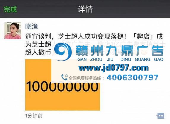 趣店出了1亿广告费 直播竞答这么快就变现了？