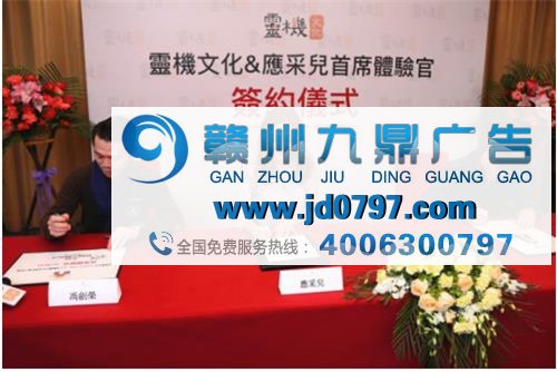 应采儿入职灵机文化，看传统文化如何玩转明星代言