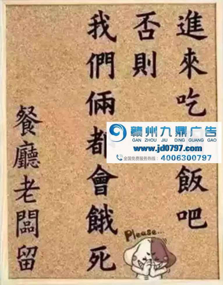 这些广告文案,就是不走寻常路!