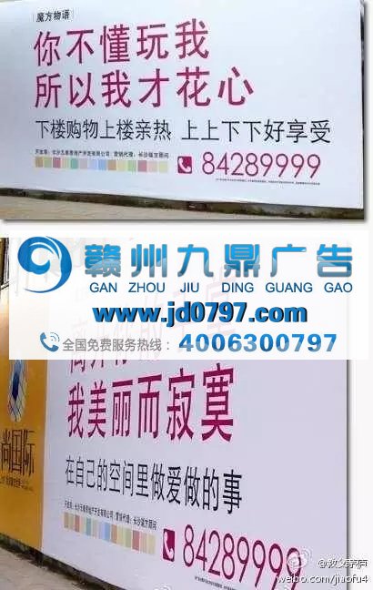 这些广告文案,就是不走寻常路!