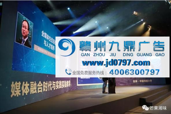 中国传媒大学校长胡正荣:2020年,是媒体融合的窗口期