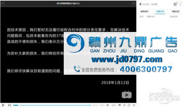 为了钱什么都干!国内视频网站广告实在销魂