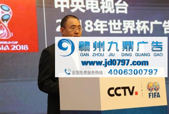央视2018年世界杯广告资源认购仪式成功举行