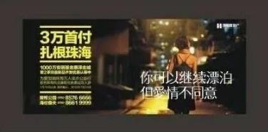 你要的房地产文案来了