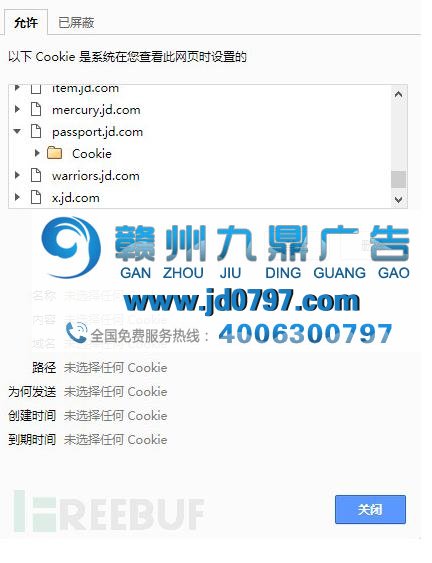 为何广告竟然如此懂你?这锅不该Cookies来背