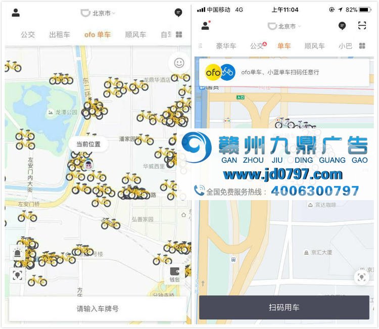 滴滴共享单车