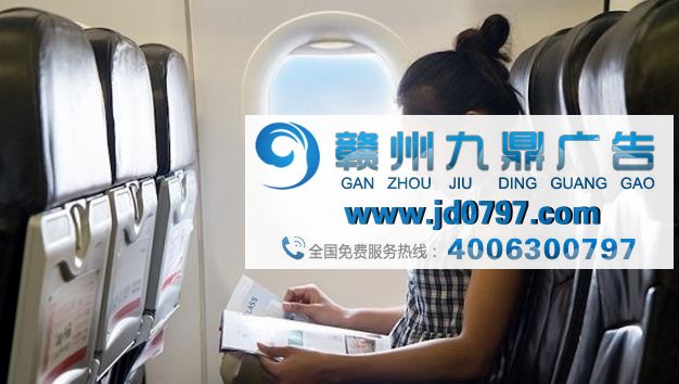 飞机上都可以刷手机了 航空杂志会就此消失吗？