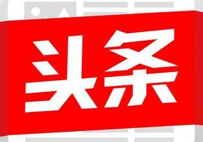 今日头条和百度开战：争夺信息流广告 究竟谁在焦虑