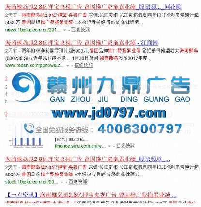 主业连亏4年，海南椰岛却要花2.8亿做广告