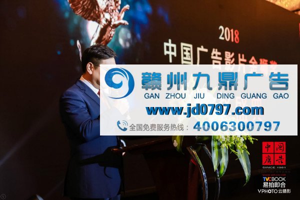 菁华汇聚群星璀璨，共享视听饕餮盛宴——2018中国广告影片金狮奖颁奖盛典圆满落幕