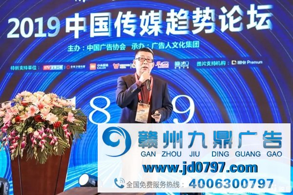 融合媒体力量 重构传媒价钱——2019中国传媒趋势论坛融聚赣鄱大地