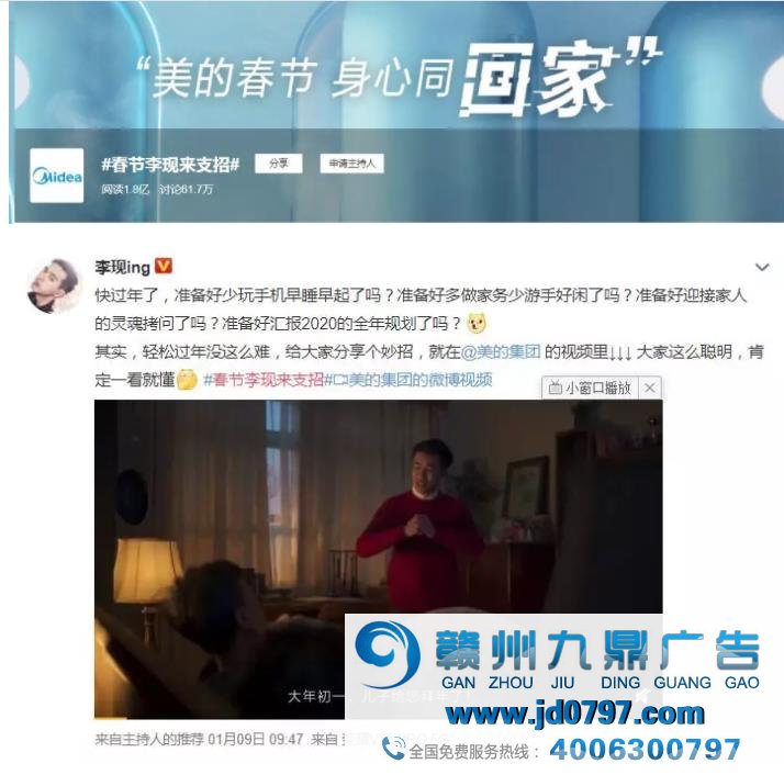 同时借助明星kol的话题热度为品牌年货节铺垫