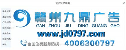 因广告违法行为 腾讯被行政处罚20万